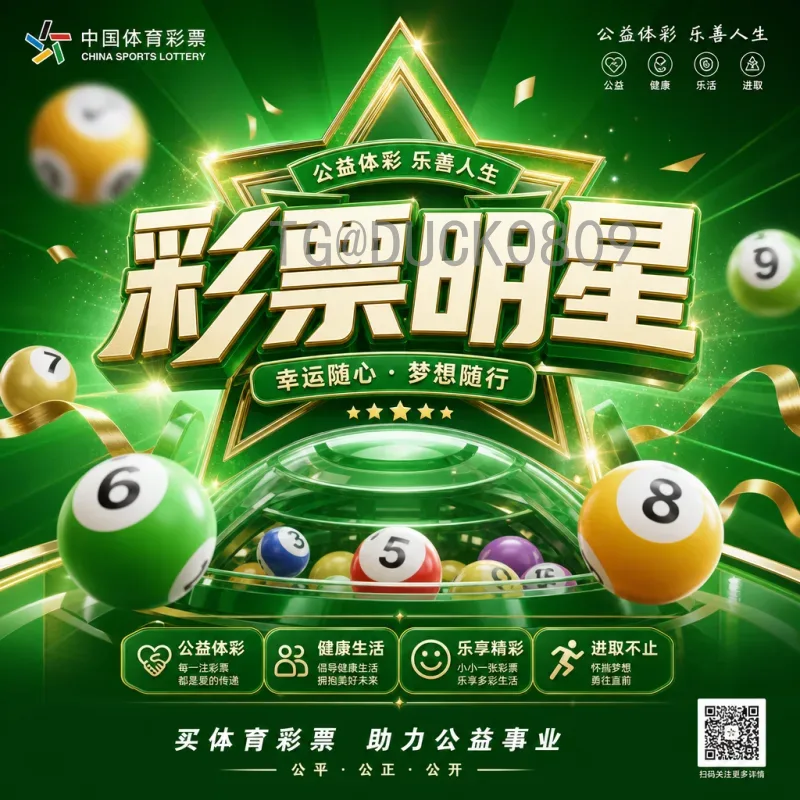 完整2026年国际足联世界杯分组结果最新消息：48队赛制与种子队分析